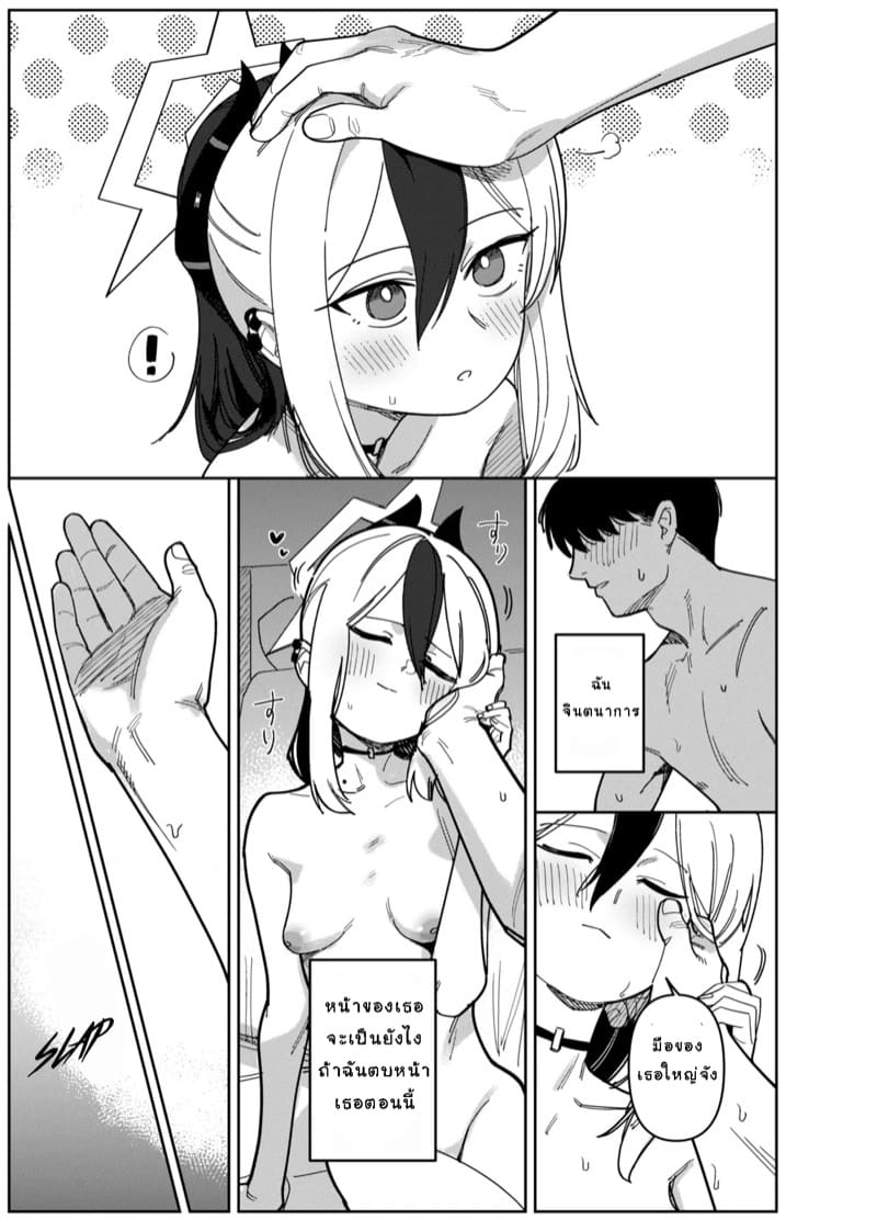 คาโยโกะจะไม่ทำเรื่องแบบนี้หรอก 2